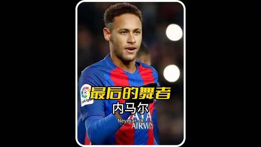 给球迷带来